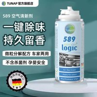 统湃 德国进口款车用空气清新剂除臭去异味汽车空调喷雾剂589