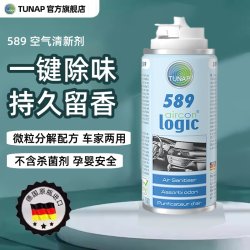 统湃 德国进口款车用空气清新剂除臭去异味汽车空调喷雾剂589