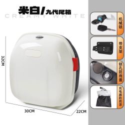 万仕龙 WSL-JNXMTC 电动车尾箱 九代-奶白色+支架