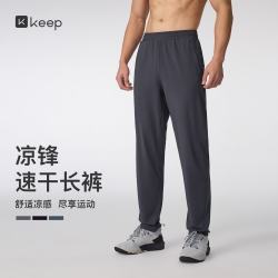 Keep 男抗静电速干凉感锥形运动长裤0877 深灰色 L