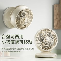 海尔 统帅空气循环扇USB充电台式电风扇