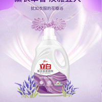 立白 薰衣草柔顺剂衣物留香味持久防静电护理液洗衣服柔软剂除静电