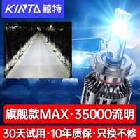 鲸特 汽车激光LED大灯泡强光车灯9005超亮h4远光近光一体h7透镜改装h11