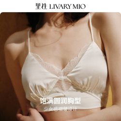 里性 度假系列 女士真丝吊带美背文胸 L05SW1S1-1