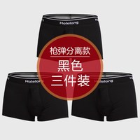 活力龙 男士纯棉内裤 HCP087003 3条