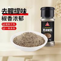 88VIP：川珍 香辛调料黑胡椒粉50g