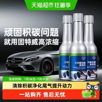 88VIP：固特威 KB-8049 三元催化器清洗剂 120ml