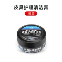 奔铂者 车内饰翻新膏汽车真皮座椅保养油皮质滋润膏养护清洗剂皮革养护蜡