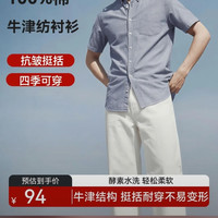 京东京造 休闲衬衫男士短袖衬衫夏季新款外套白色42