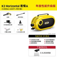 卡赫 Horizontal系列 金刚H3 家用洗车机 1600W 220V