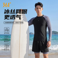 361° 泳裤男士泳衣套装假两件防尴尬长袖防晒度假温泉游泳装备
