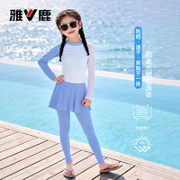 雅鹿 女童泳衣裤夏季2026新款拼色长袖上衣百褶裙长裤泳装遮肉显瘦套装 蓝拼粉  120 cm