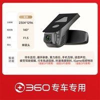 360 Z500行车记录仪 4K超高清夜视停车监控