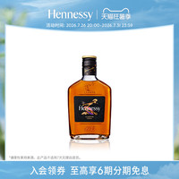 轩尼诗 新点干邑白兰地 200mL 瓶装