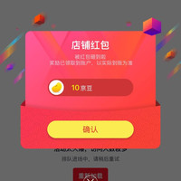 关注10京豆，福事来自营店