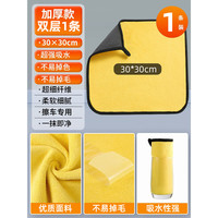 居立方 zqq 多功能巾 30*30cm 双面加厚