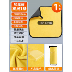 居立方 zqq 多功能巾 30*30cm 双面加厚