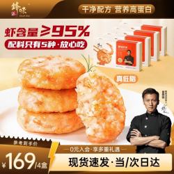 锋味派 原味95%虾饼200g*4虾排虾滑儿童早餐虾仁虾海鲜空气炸锅烧烤食材