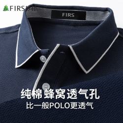 杉杉 短袖T恤 男夏商务休闲POLO 男装体恤