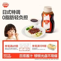 秋田满满 照烧汁200g（试用）