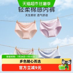 芬腾 女士内裤抗菌纯棉内裆中腰提臀三角裤女款大码透气短裤头裤衩