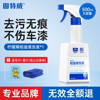 固特威 KB-6514A 柠檬烯柏油清洗剂 300-500mL