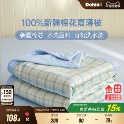 多喜爱 可水洗机洗空调被夏天被芯夏季被子棉花夏凉被薄被蓝格忆梦