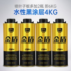 固特威 KB-1009 钛金盾水性底盘装甲 高钛有机复合涂层