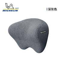 米其林 C0051 汽车头枕 深灰色 单个装