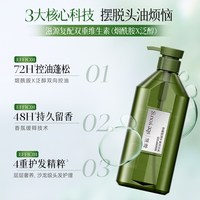 移动端：滋源 控油蓬松洗发水去屑止痒洗头膏保湿滋润沐浴露