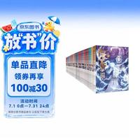 斗破苍穹漫画版套装（1-50册装）