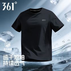 361° 速干短袖男T恤运动透气冰感面料2026夏季跑步健身必备T恤上衣