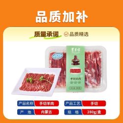 东来顺 内蒙手切羊肉原切羊腿肉烤肉食材涮羊肉火锅煎烤280g/盒-B