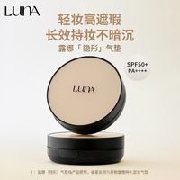 AEKYUNGLUNA 韩国爱敬LUNA露娜气垫一正一替遮瑕粉底液持久定妆防晒气垫