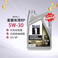 美孚 1号 5W-30 SP级 全合成机油 4.73L