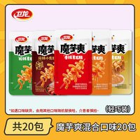 卫龙 魔芋爽 休闲零食