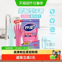 移动端、88VIP：妙潔 柔韧型手套