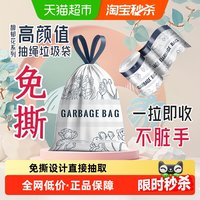 移动端、88VIP：RDE 加厚 抽绳垃圾袋  1.1丝 中号
