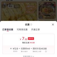 订单截图缩略图