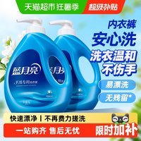移动端、88VIP:蓝月亮 手洗专用洗衣液 1kg 风清白兰