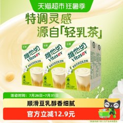 维他奶 茉莉花茶豆乳饮料 低糖 250ml*6盒