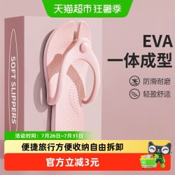 洁丽雅 便携可折叠旅行凉拖鞋女出差旅游酒店一次性防滑沙滩人字拖