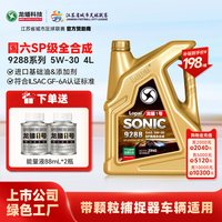 龙蟠 1号 SONIC9288 5W-30 SP级 全合成机油 4L