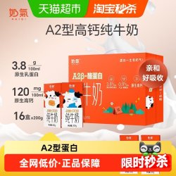 奶气 中垦牧 3.8g乳蛋白 纯牛奶  儿童高钙牛奶16盒装 礼盒装 200g