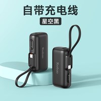 羽博 充电宝3c认证可上飞机羽博10000毫安自带线便携2026新款大容量适用iPhone17 苹果小米手机快充迷你移动电源