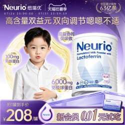 纽瑞优 乳铁免疫球蛋白儿童益生元乳粉 白金版 60g（2g*30袋）
