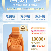 萨迈特 SX 汽车头枕护颈枕护腰靠枕 31cm
