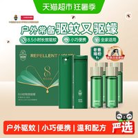移动端、88VIP：超威 驱蚊液防蚊喷雾防叮咬止痒6瓶2器宝宝婴儿可用户外便携防蚊