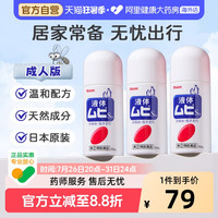 MUHI 日本进口无比滴驱防蚊虫叮咬清凉止痒液50ml成人*3官方原装驱蚊
