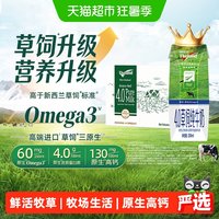 移动端：纽仕兰 4.0g蛋白质全脂纯牛奶